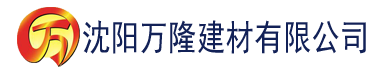 沈阳草莓视频在线观看网站免费建材有限公司_沈阳轻质石膏厂家抹灰_沈阳石膏自流平生产厂家_沈阳砌筑砂浆厂家